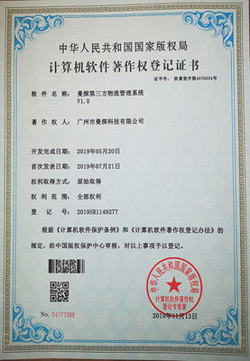 廣州市曼探科技 一站式互聯網產品開發服務商，賦能企業數字化轉型