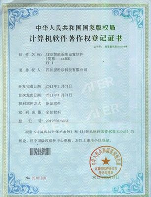 ATER布局知識產權計劃，“智能系統軟件”再次過審，強化計算機軟件開發核心競爭力